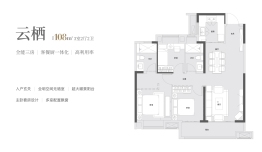 武汉城建电建滨江云城3室2厅1厨2卫建面108.00㎡