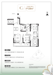 远洋·繁花里3室2厅1厨2卫建面128.00㎡