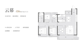 武汉城建电建滨江云城4室2厅1厨2卫建面136.00㎡