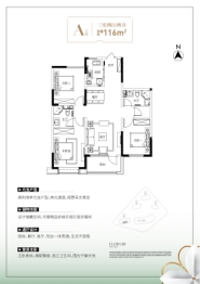 远洋·繁花里3室2厅1厨2卫建面116.00㎡