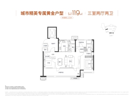 保利青铁·和著理想地3室2厅1厨2卫建面119.00㎡