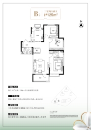 远洋·繁花里3室2厅1厨2卫建面125.00㎡