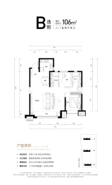 中铁置业·逸宸首府2室2厅1厨2卫建面106.00㎡