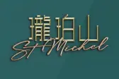 珑珀山 (第二期)