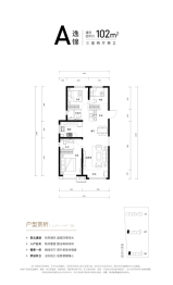 中铁置业·逸宸首府3室2厅1厨2卫建面102.00㎡