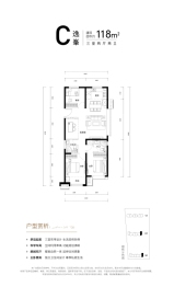 中铁置业·逸宸首府3室2厅1厨2卫建面118.00㎡