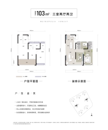 城投·金沙府3室2厅1厨2卫建面103.00㎡