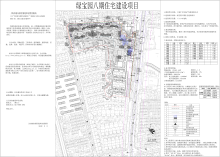 绿宝园八期