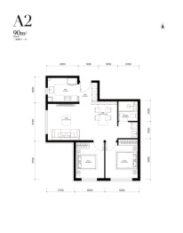 中海·京華玖序2室2厅1厨1卫建面90.00㎡