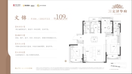 文泽华府3室2厅1厨2卫建面109.00㎡