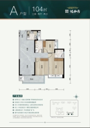 惠州城投·悦和府3室2厅1厨2卫建面104.00㎡