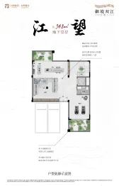 义承·御境双江6室2厅1厨5卫建面348.0㎡