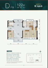 惠州城投·悦和府4室2厅1厨2卫建面122.00㎡