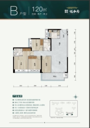 惠州城投·悦和府4室2厅1厨2卫建面120.00㎡