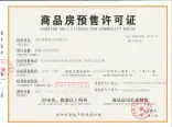 证照