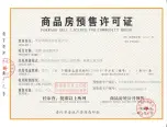 证照