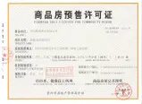 证照