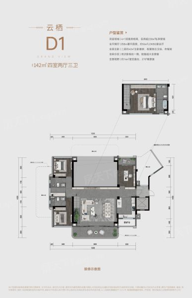 贵阳保利时代4室2厅3卫1厨141.00㎡户型图-贵阳房天下
