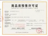 证照