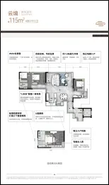 观山云墅4室2厅1厨3卫建面115.0㎡