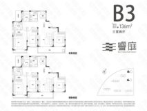 睿庭136平米B3户型