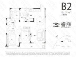 睿庭3室2厅1厨2卫建面131.00㎡