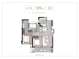 富春云玺3室2厅1厨2卫建面89.00㎡