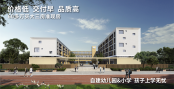 学校效果图