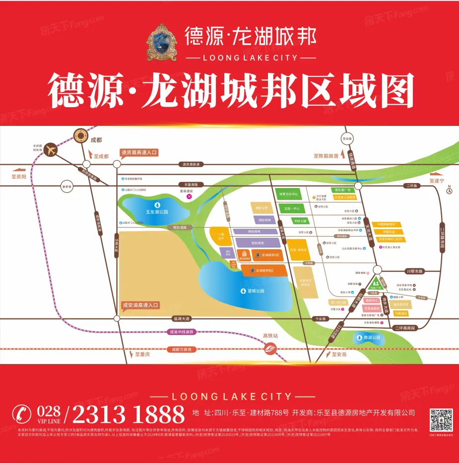 乐至德源·龙湖城邦A区交通图