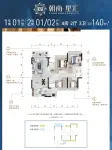 1号楼01、2号楼01、02户型140㎡