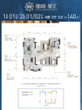 朝南·星汇1号楼01、2号楼01、02户型140㎡