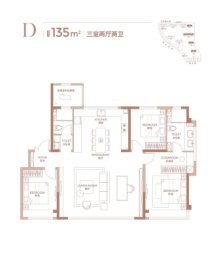 金融街·融府3室2厅1厨2卫建面135.00㎡