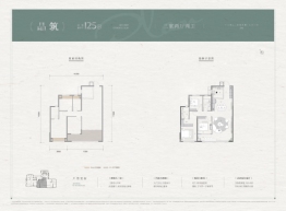 中海·东湖玖章3室2厅1厨2卫建面125.00㎡