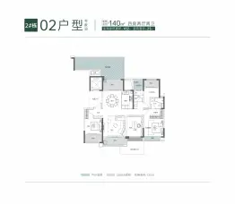 福天·星河院子4室2厅1厨2卫建面140.0㎡