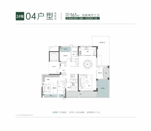 福天·星河院子户型图