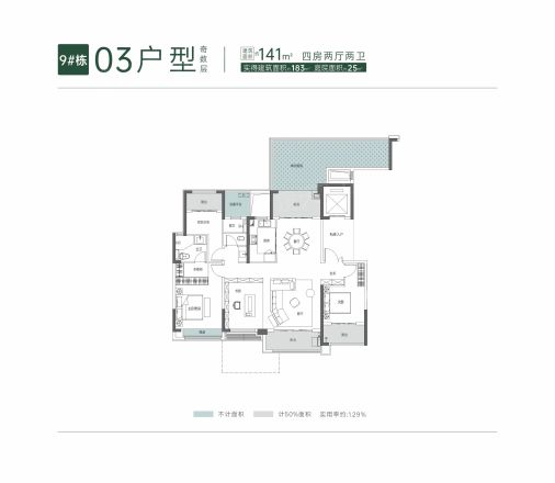 福天·星河院子户型图