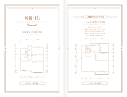 天津翡翠公园建面236.00㎡