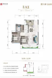 天翊·金宸府3室2厅1厨1卫建面86.0㎡