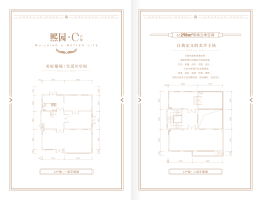 天津翡翠公园建面298.00㎡