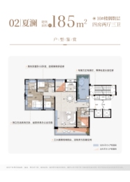 江门保利琅悦4室2厅1厨3卫建面185.00㎡