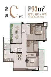 恒力未来天骄2室2厅2卫建面93.0㎡
