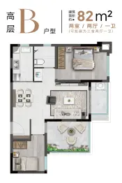 恒力未来天骄2室2厅1卫建面82.0㎡