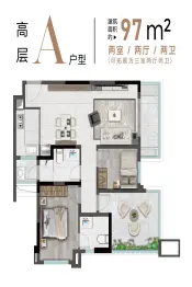恒力未来天骄2室2厅2卫建面97.0㎡