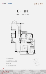 古美阅华2室2厅1厨2卫建面90.00㎡