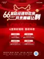 推广图
