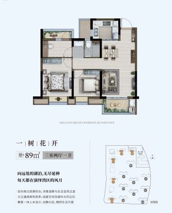 锦绣东方国风小镇户型图