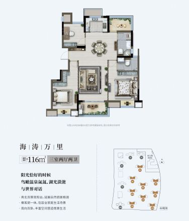 锦绣东方国风小镇户型图