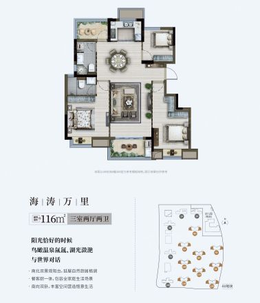 锦绣东方国风小镇户型图