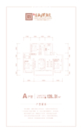 府西汉唐苑3室2厅1厨2卫建面128.31㎡