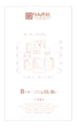 府西汉唐苑3室2厅1厨2卫建面123.00㎡